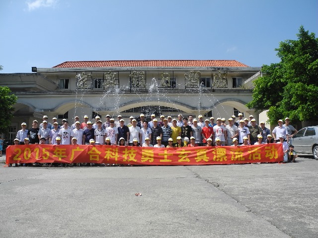 202303061645283407 2015年bti体育科技旅游报道