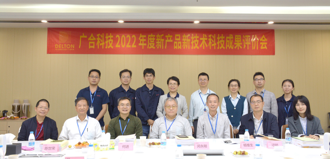 202303082154403700 祝贺bti体育科技三项科技成果顺利通过评价