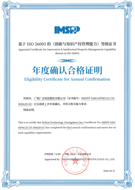 202603260939851410 bti体育科技通过 ISO 56005 年度确认