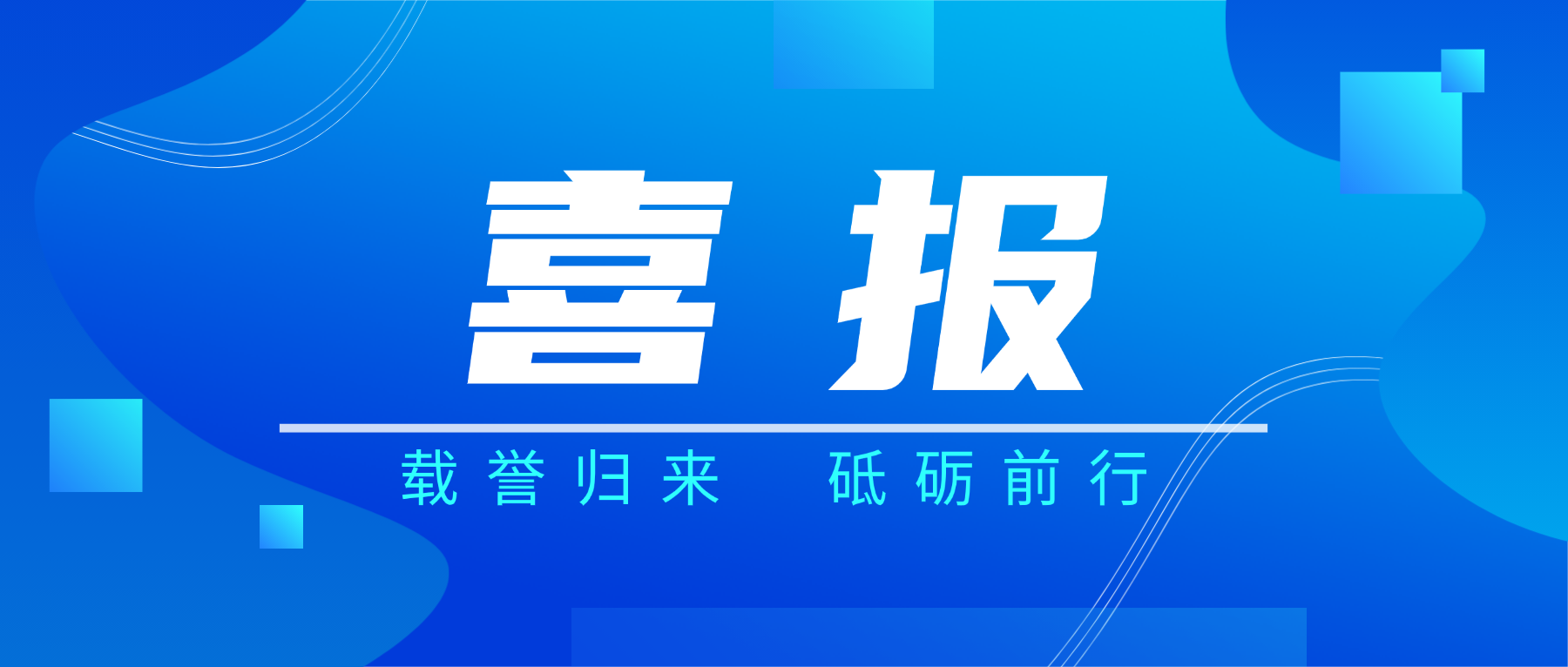 202604021114877470 载誉而归!bti体育科技闪耀2026春季国际PCB技术/信息论坛
